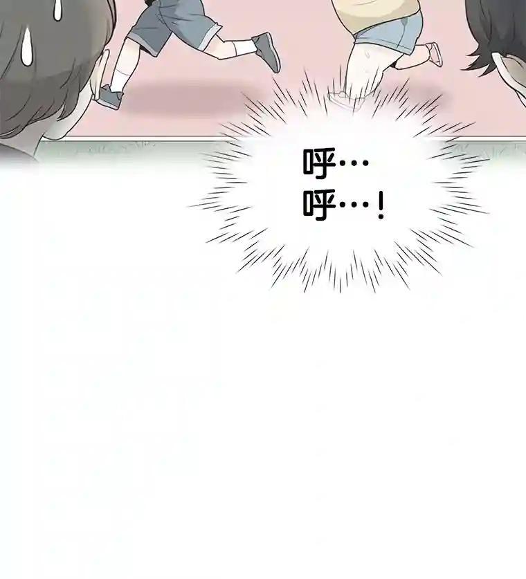 《甜咸男女》152.后记（2）（完结） 第20页