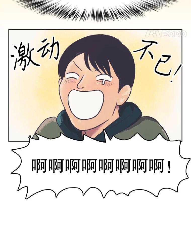 《欢迎收看书生秀》152.比车 第5页
