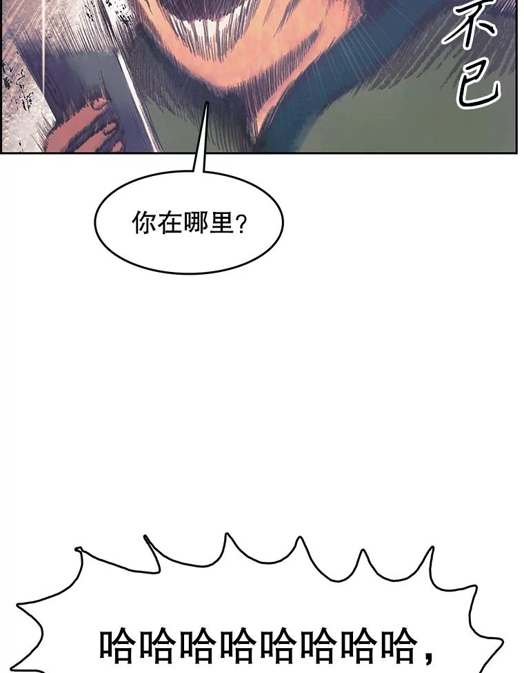 《欢迎收看书生秀》152.比车 第17页