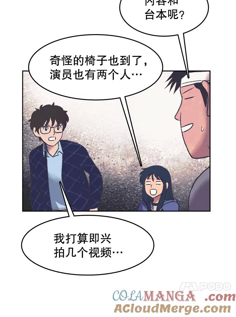 《欢迎收看书生秀》152.比车 第34页