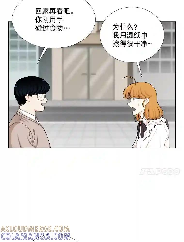 《甜咸男女》152.后记（2）（完结） 第58页