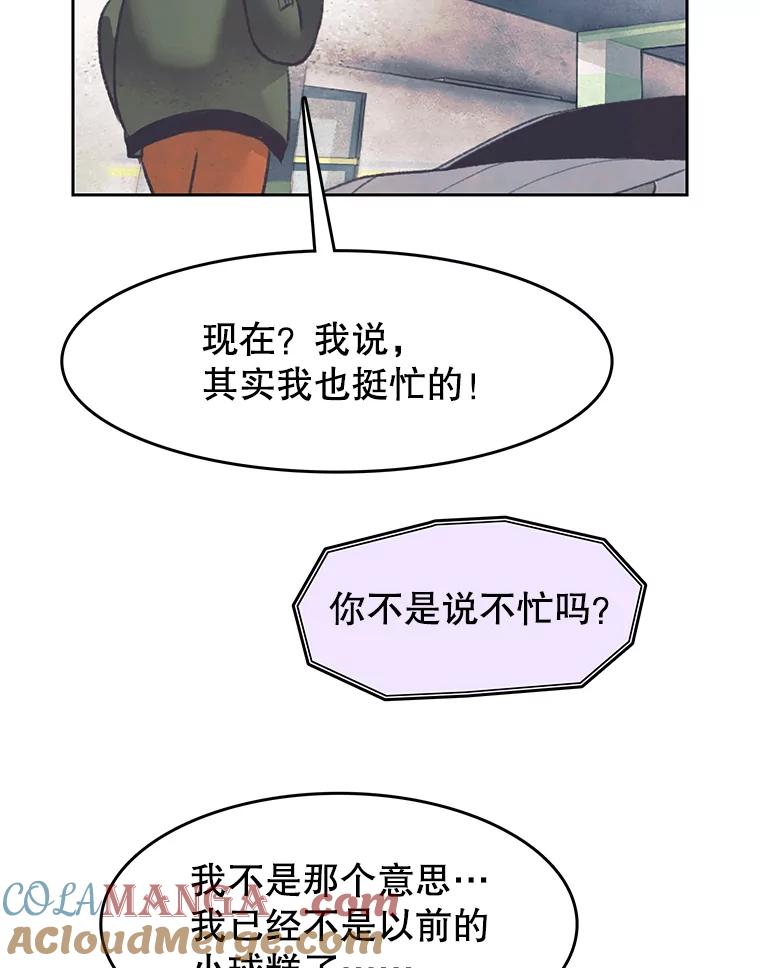 《欢迎收看书生秀》152.比车 第13页