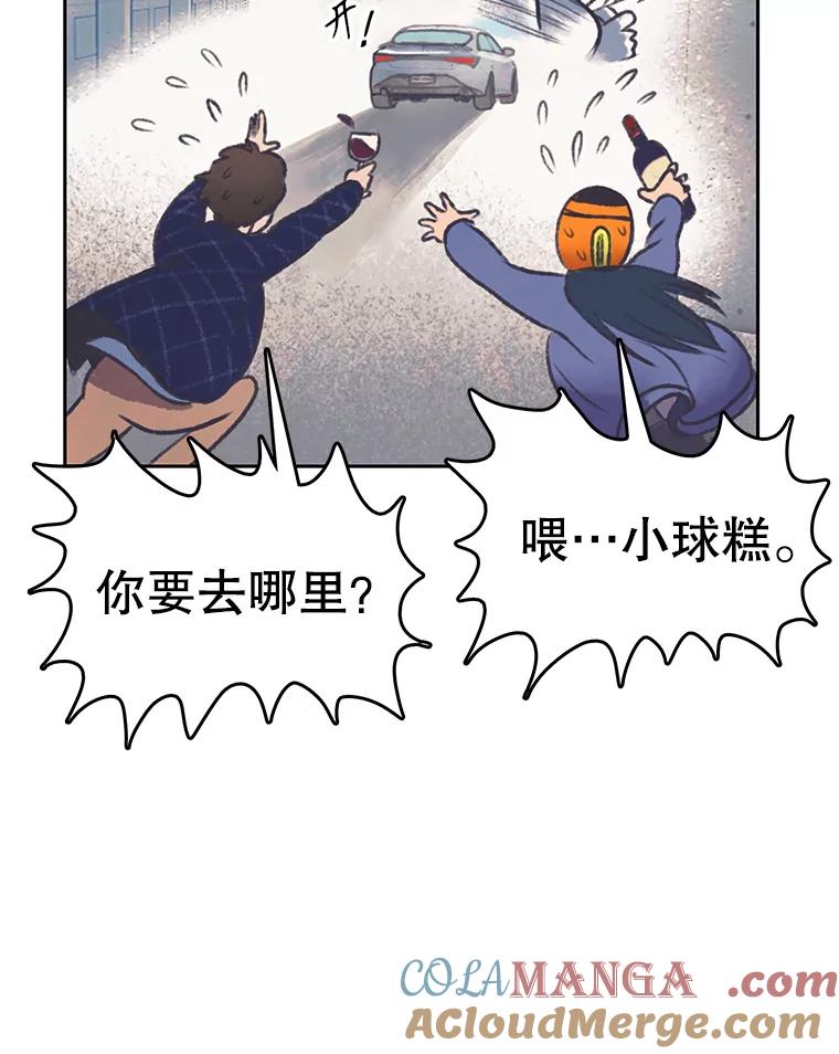 《欢迎收看书生秀》152.比车 第85页