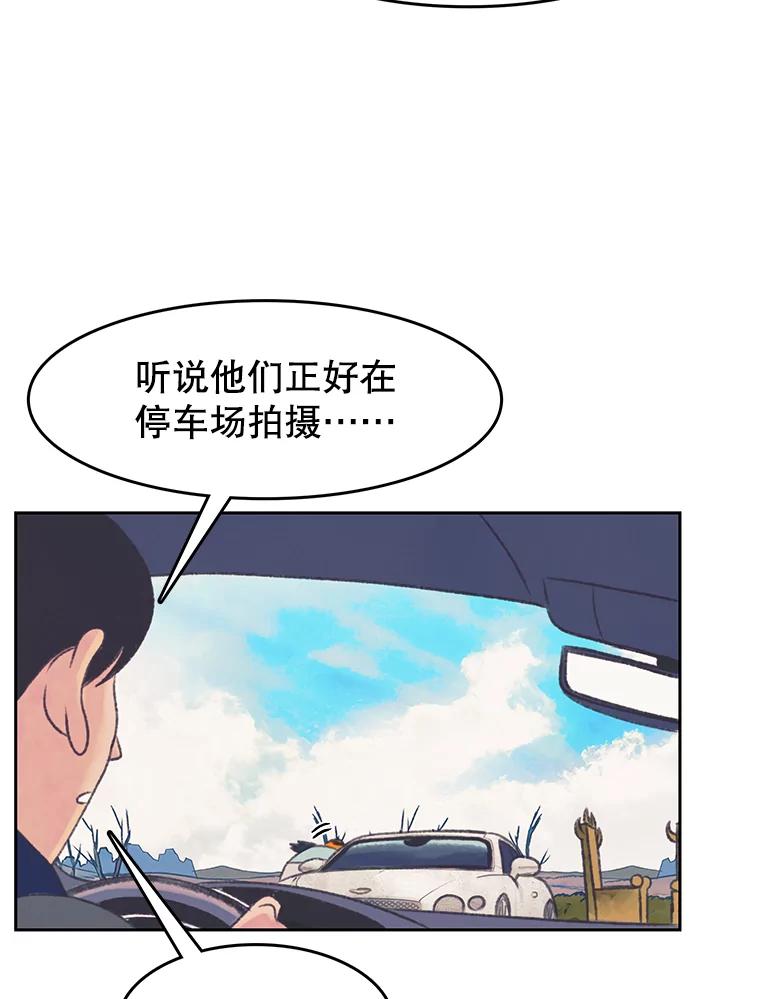 《欢迎收看书生秀》152.比车 第63页