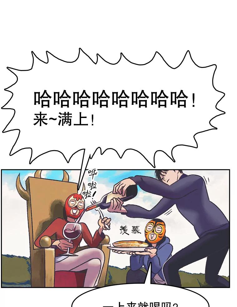 《欢迎收看书生秀》152.比车 第48页