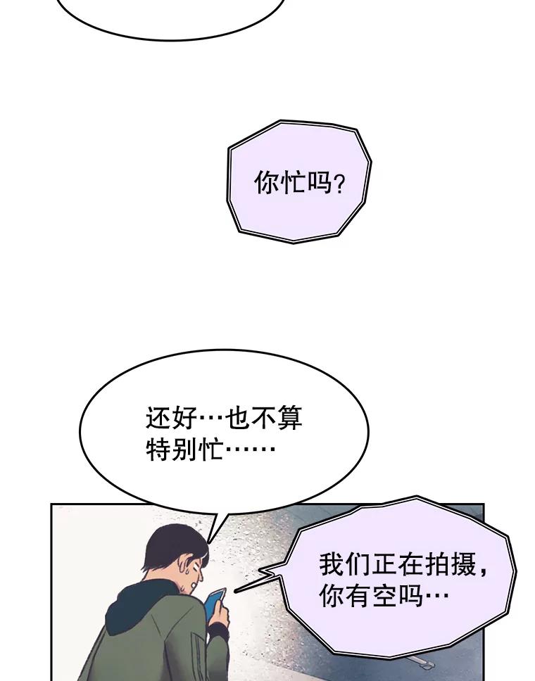 《欢迎收看书生秀》152.比车 第12页