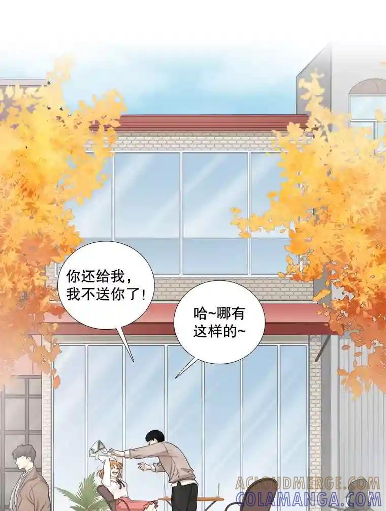 《甜咸男女》152.后记（2）（完结） 第70页