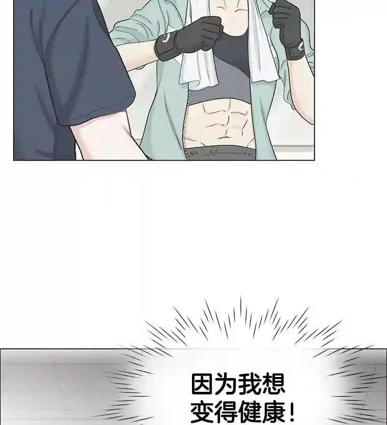 《甜咸男女》152.后记（2）（完结） 第17页