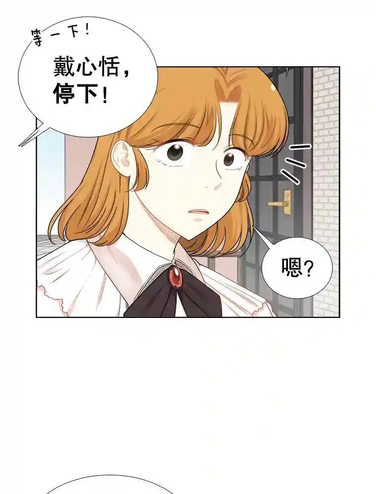 《甜咸男女》152.后记（2）（完结） 第57页