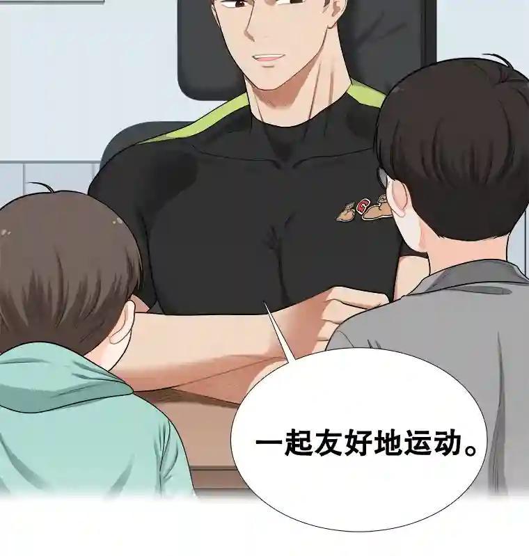 《甜咸男女》152.后记（2）（完结） 第24页