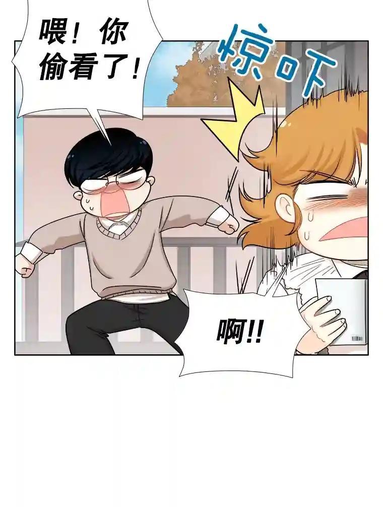 《甜咸男女》152.后记（2）（完结） 第69页