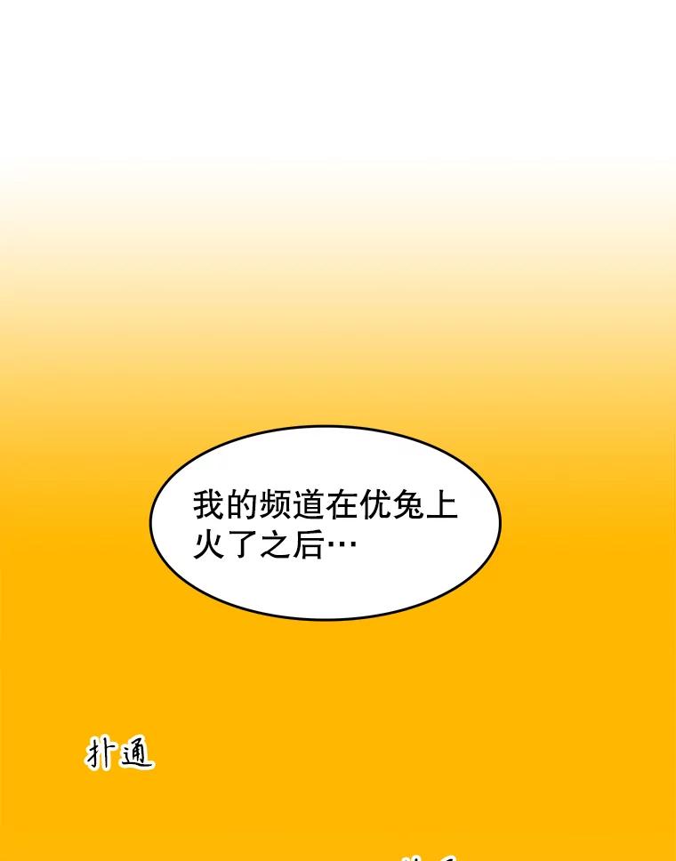 《欢迎收看书生秀》152.比车 第3页