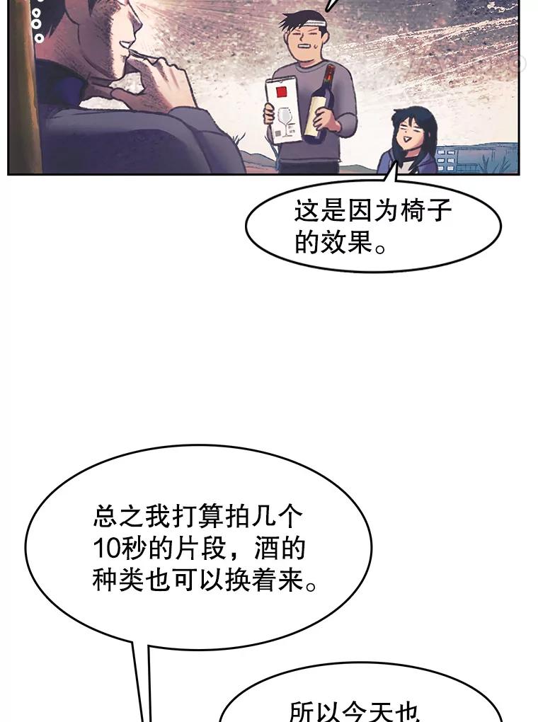 《欢迎收看书生秀》152.比车 第38页
