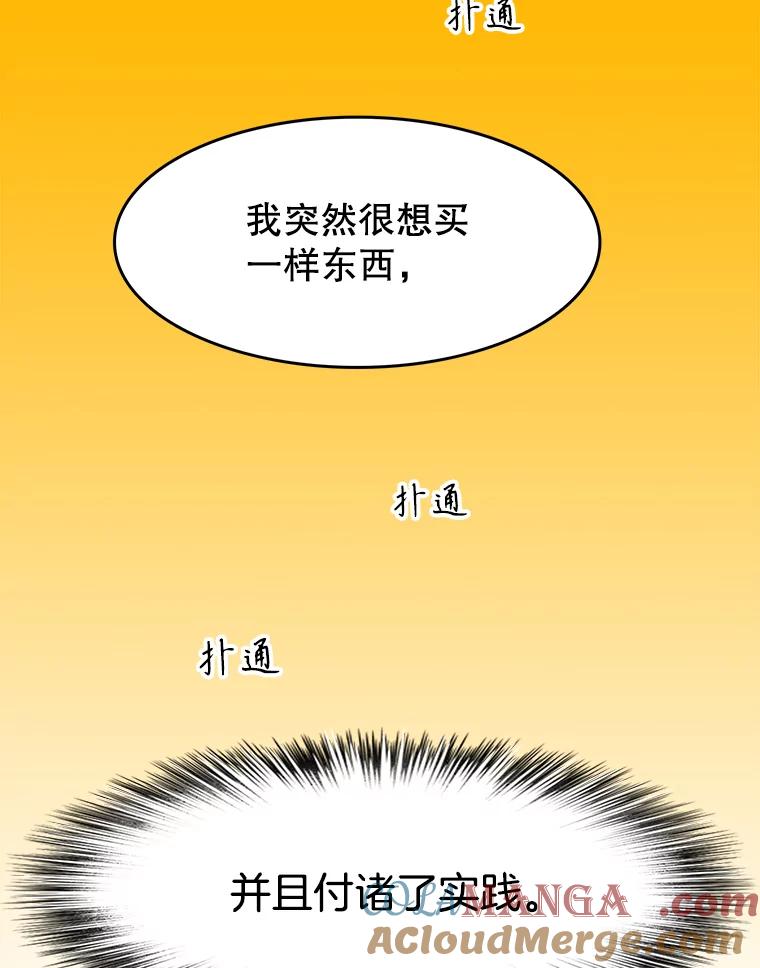 《欢迎收看书生秀》152.比车 第4页