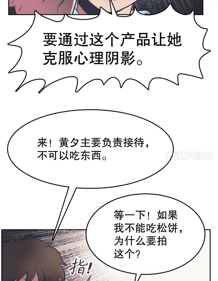 《欢迎收看书生秀》152.比车 第44页