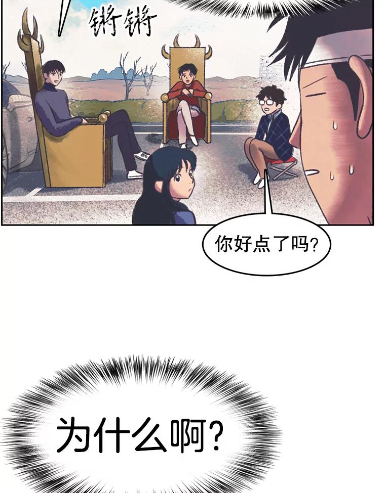 《欢迎收看书生秀》152.比车 第27页