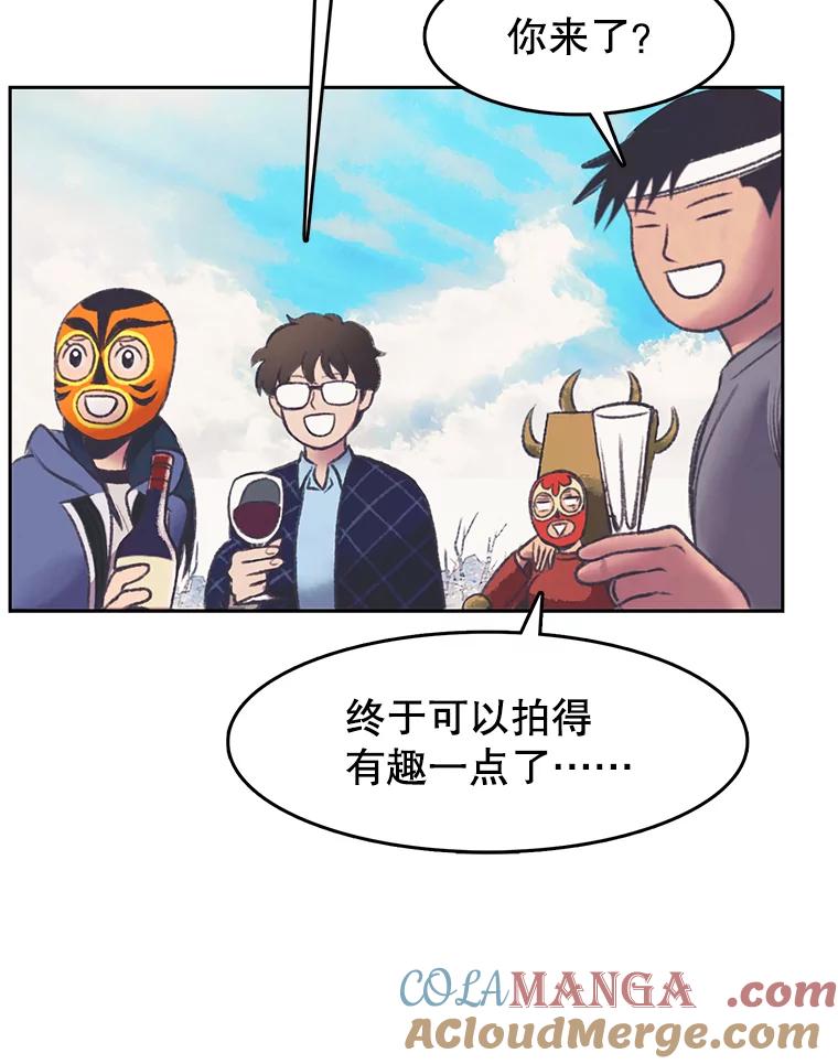 《欢迎收看书生秀》152.比车 第82页