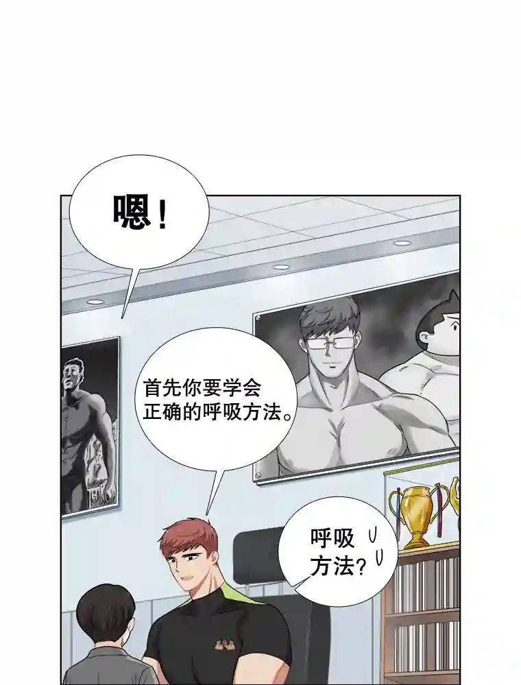 《甜咸男女》152.后记（2）（完结） 第27页