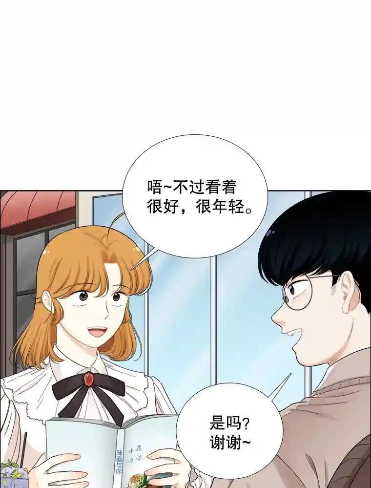 《甜咸男女》152.后记（2）（完结） 第33页