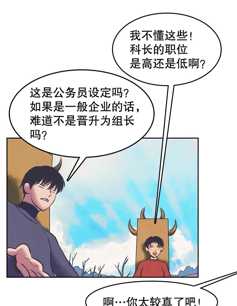 《欢迎收看书生秀》152.比车 第42页