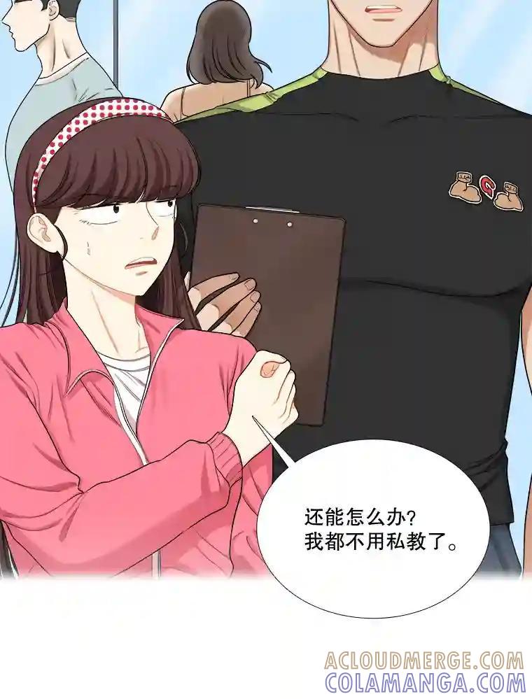 《甜咸男女》152.后记（2）（完结） 第7页