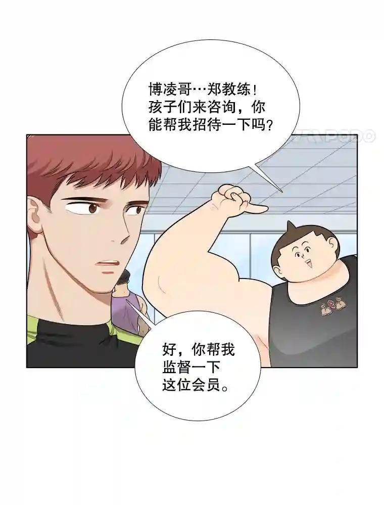 《甜咸男女》152.后记（2）（完结） 第8页