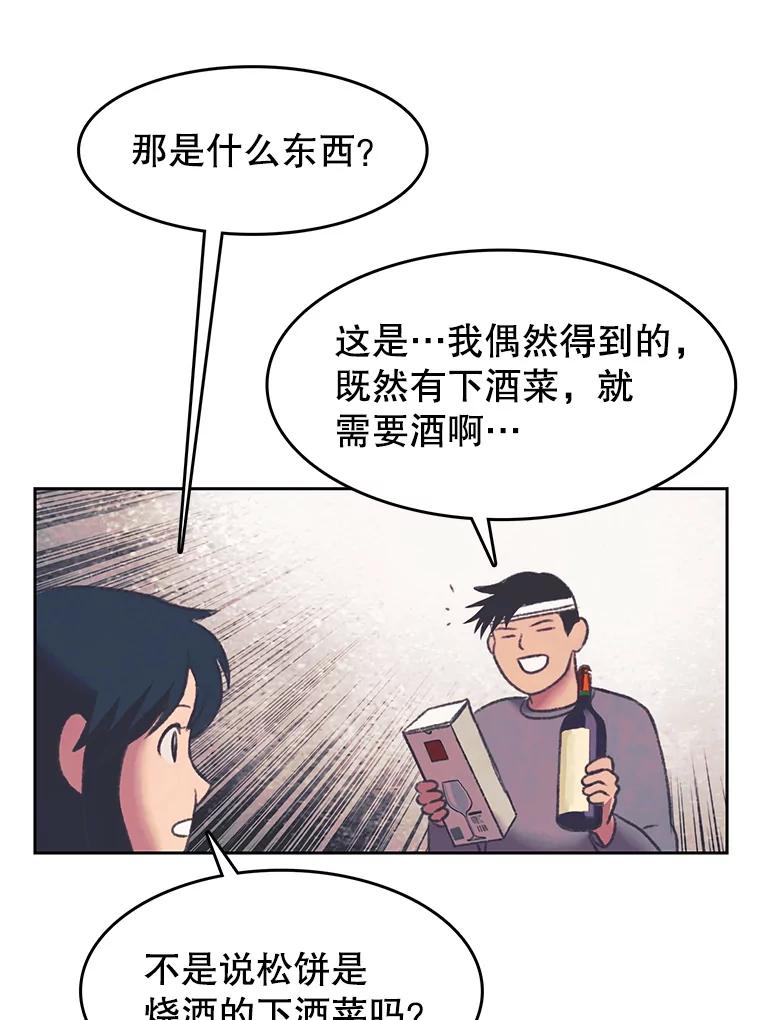 《欢迎收看书生秀》152.比车 第35页
