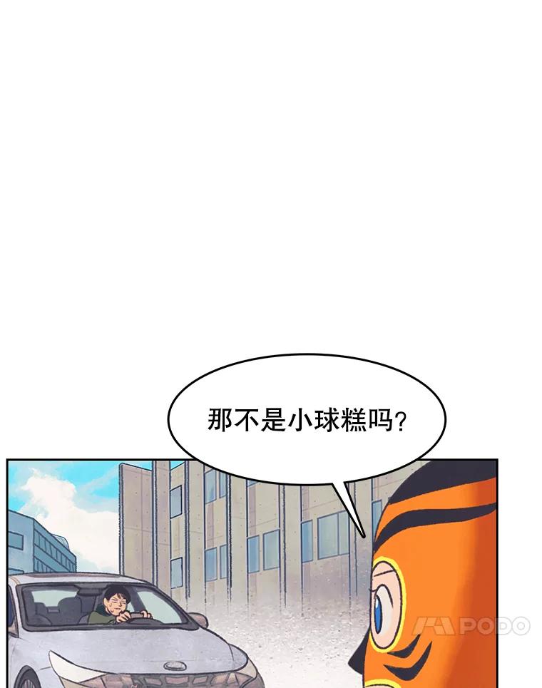 《欢迎收看书生秀》152.比车 第80页