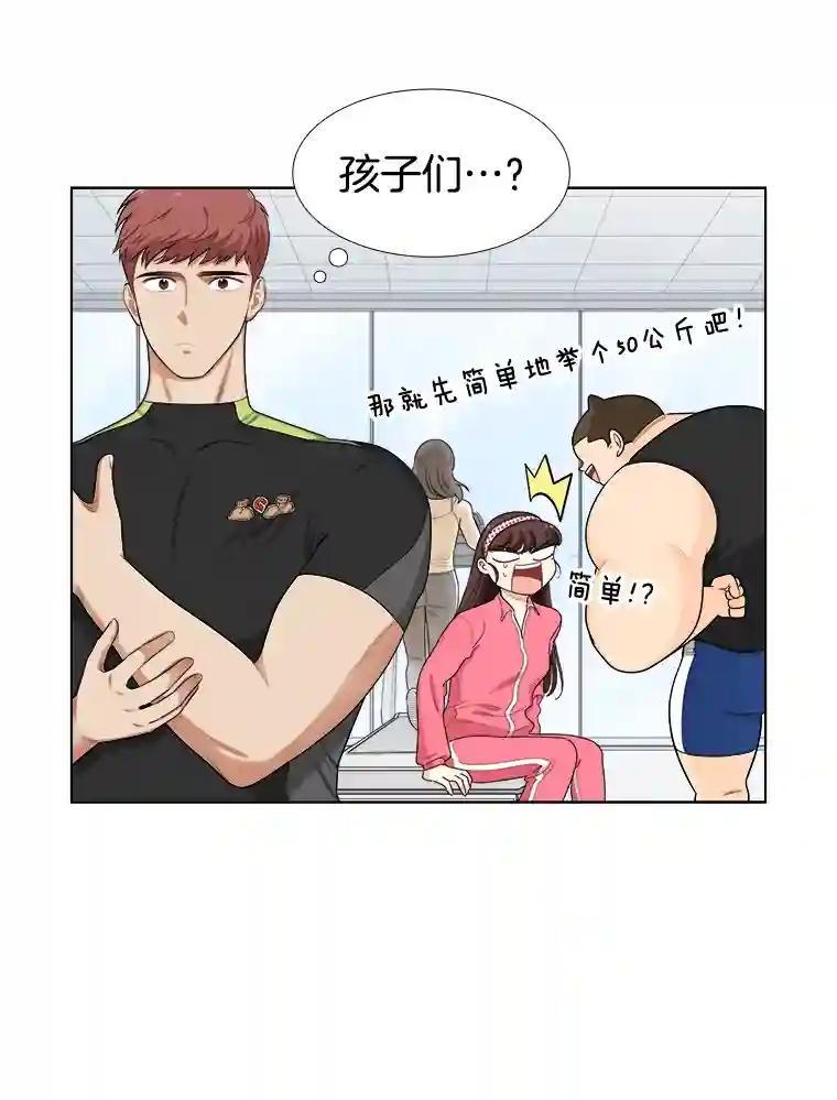《甜咸男女》152.后记（2）（完结） 第9页