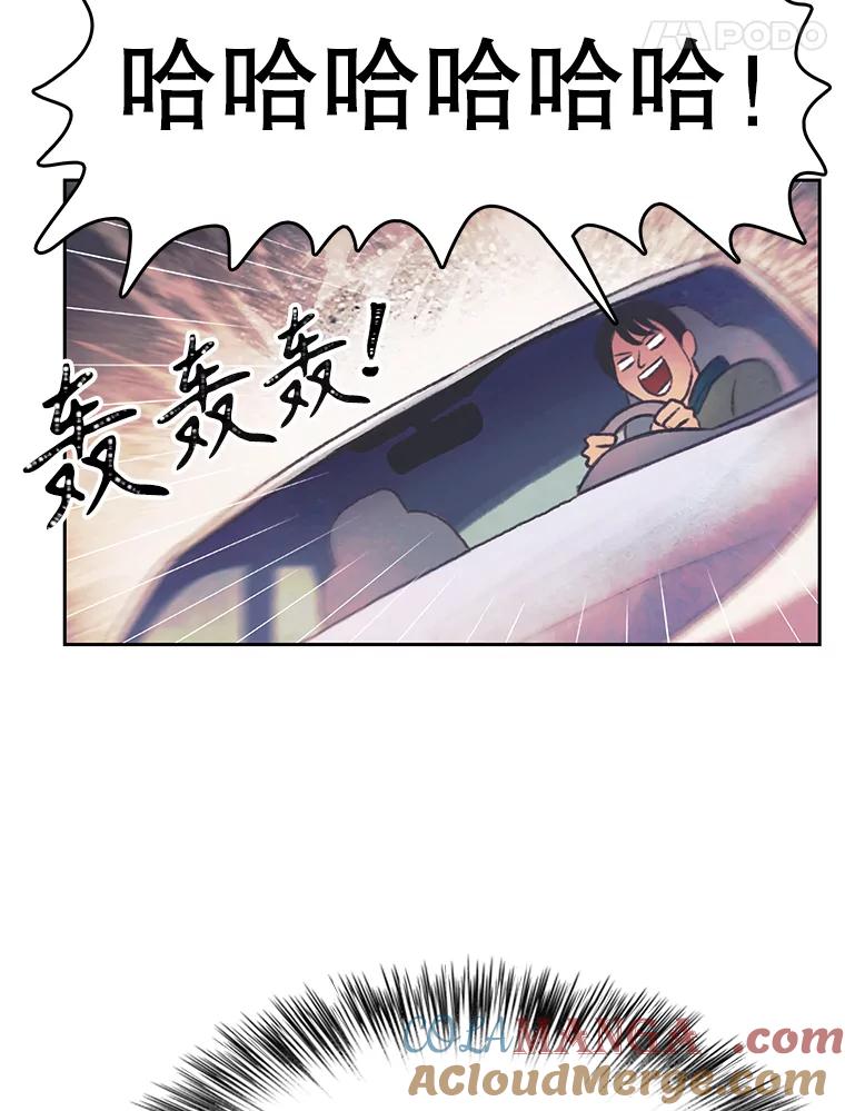 《欢迎收看书生秀》152.比车 第61页