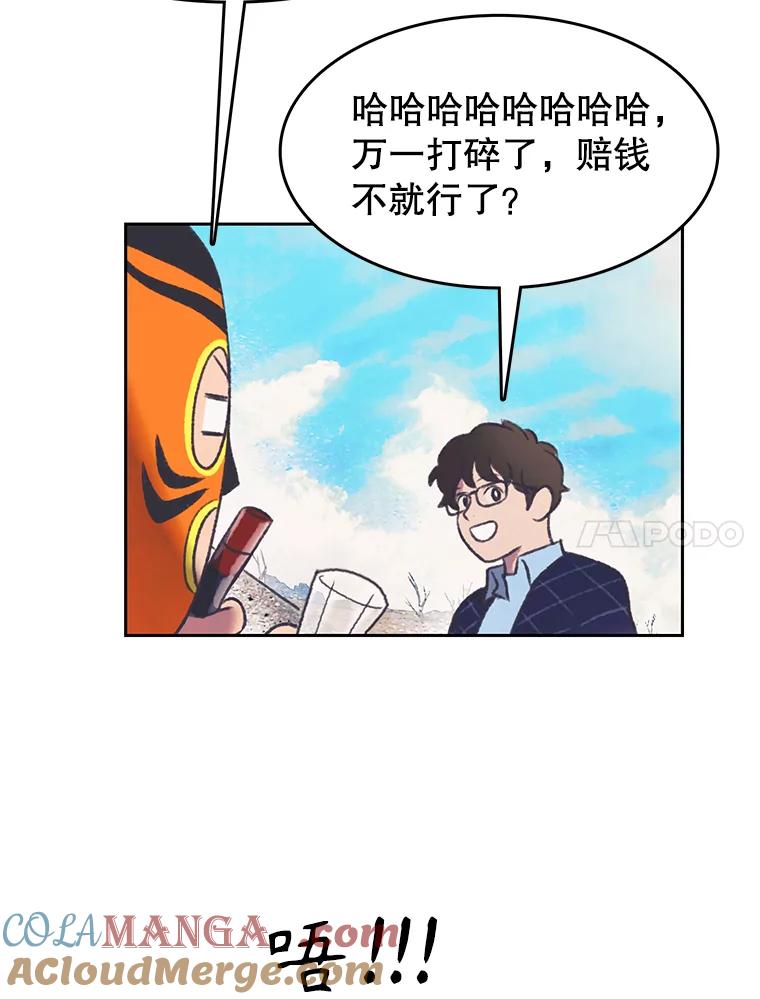 《欢迎收看书生秀》152.比车 第67页