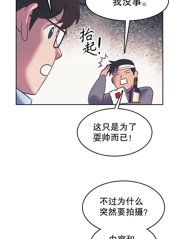 《欢迎收看书生秀》152.比车 第33页