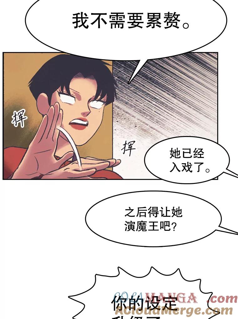 《欢迎收看书生秀》152.比车 第40页