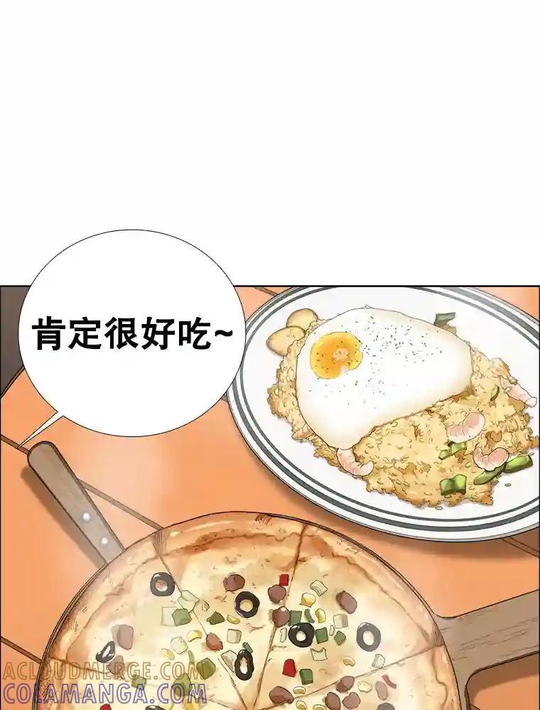 《甜咸男女》152.后记（2）（完结） 第43页