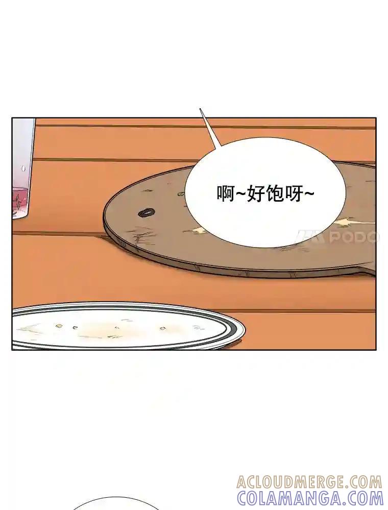 《甜咸男女》152.后记（2）（完结） 第55页