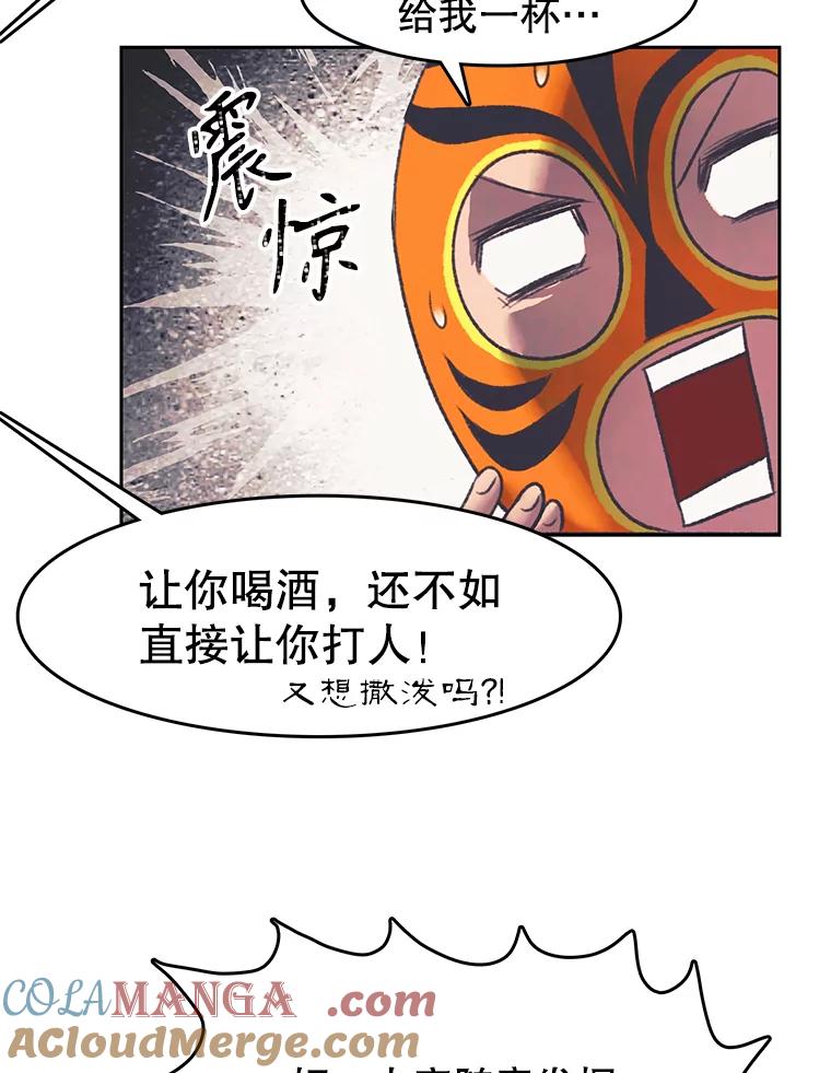 《欢迎收看书生秀》152.比车 第46页