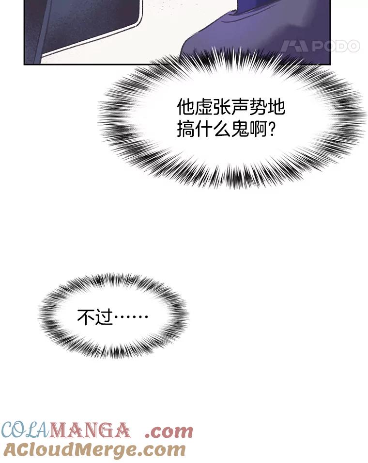 《欢迎收看书生秀》152.比车 第91页