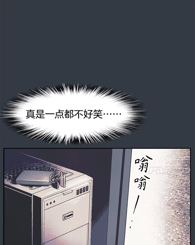 《欢迎收看书生秀》152.比车 第87页