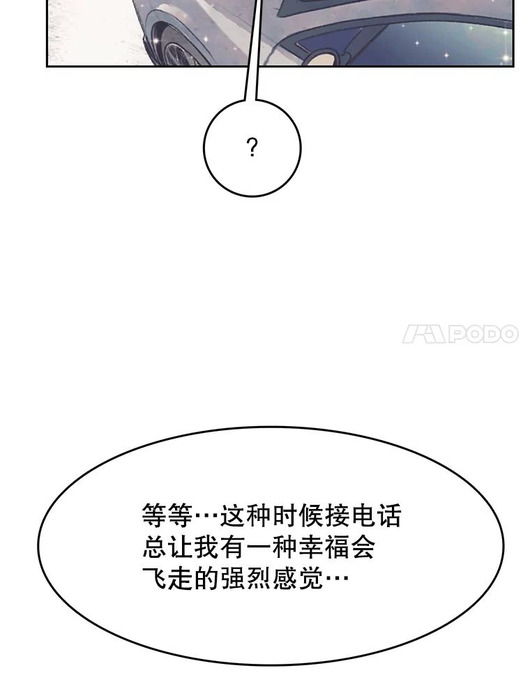《欢迎收看书生秀》152.比车 第8页