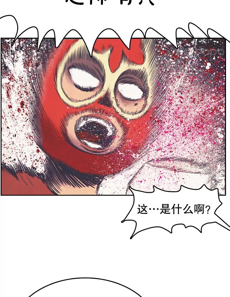《欢迎收看书生秀》152.比车 第51页