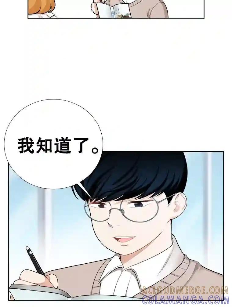 《甜咸男女》152.后记（2）（完结） 第40页
