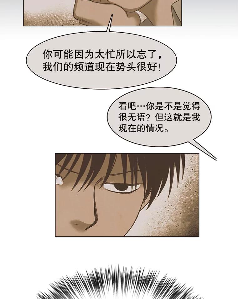《欢迎收看书生秀》152.比车 第89页