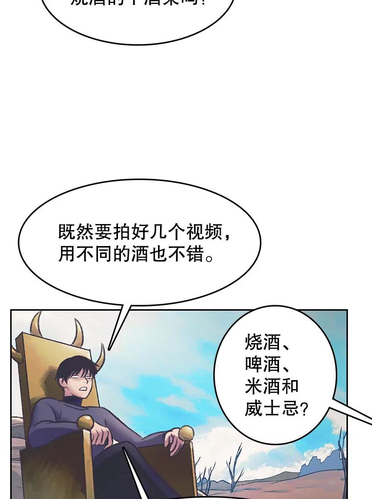 《欢迎收看书生秀》152.比车 第36页