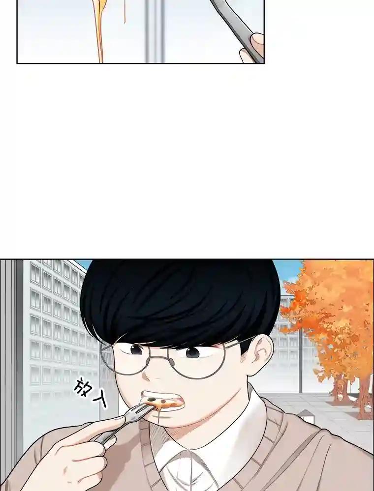 《甜咸男女》152.后记（2）（完结） 第47页