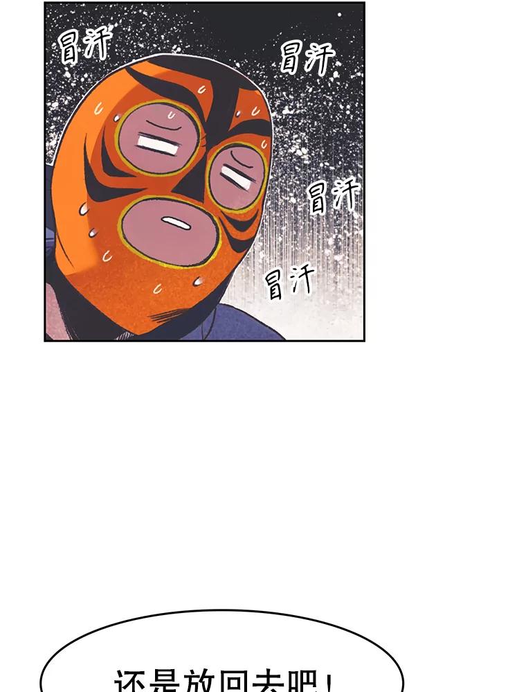 《欢迎收看书生秀》152.比车 第68页