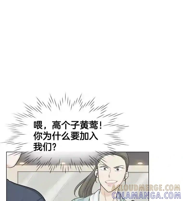 《甜咸男女》152.后记（2）（完结） 第16页