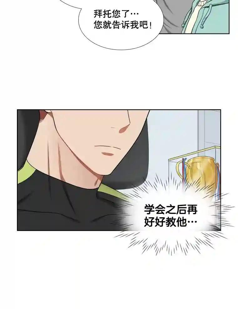 《甜咸男女》152.后记（2）（完结） 第15页