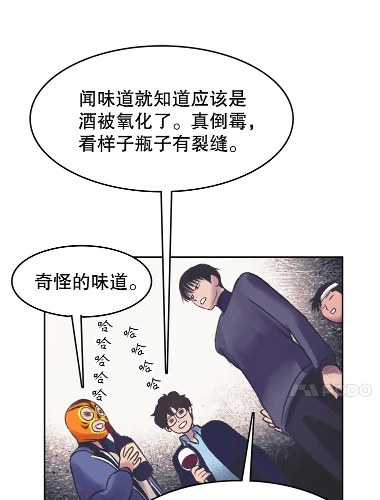《欢迎收看书生秀》152.比车 第57页
