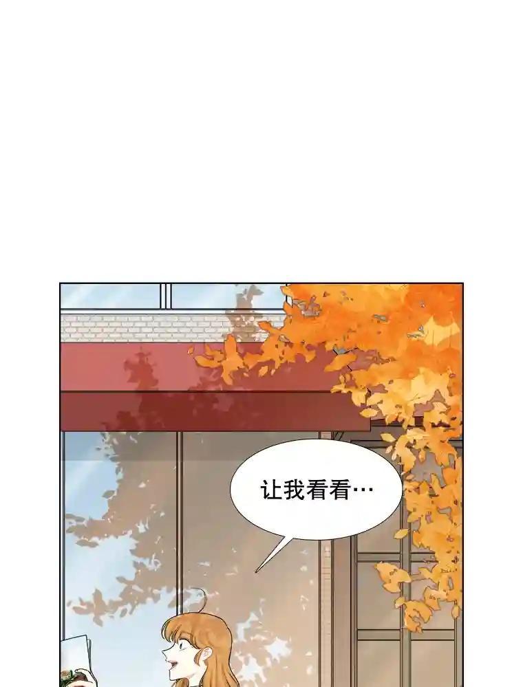 《甜咸男女》152.后记（2）（完结） 第63页