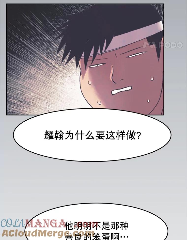 《欢迎收看书生秀》152.比车 第25页